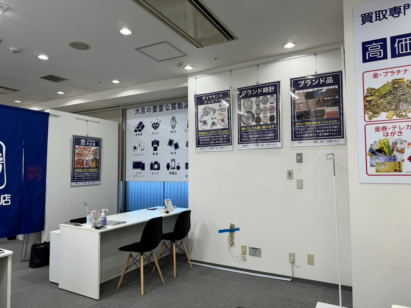 買取専門店 大吉 エスタ帯広店　口コミ　レビュー