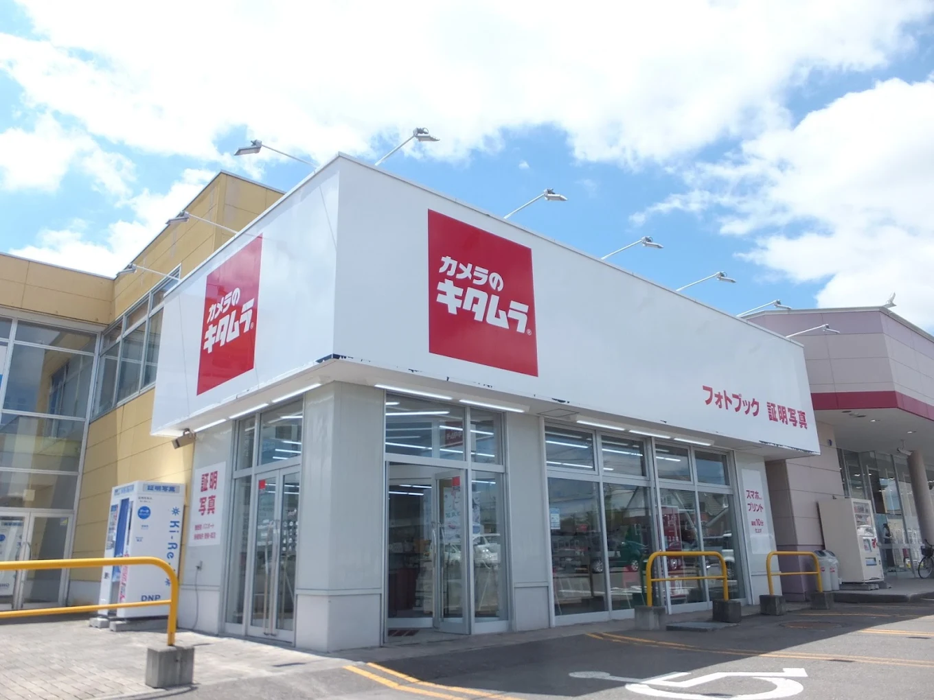 カメラのキタムラ 帯広・弥生通り店 口コミ　レビュー
