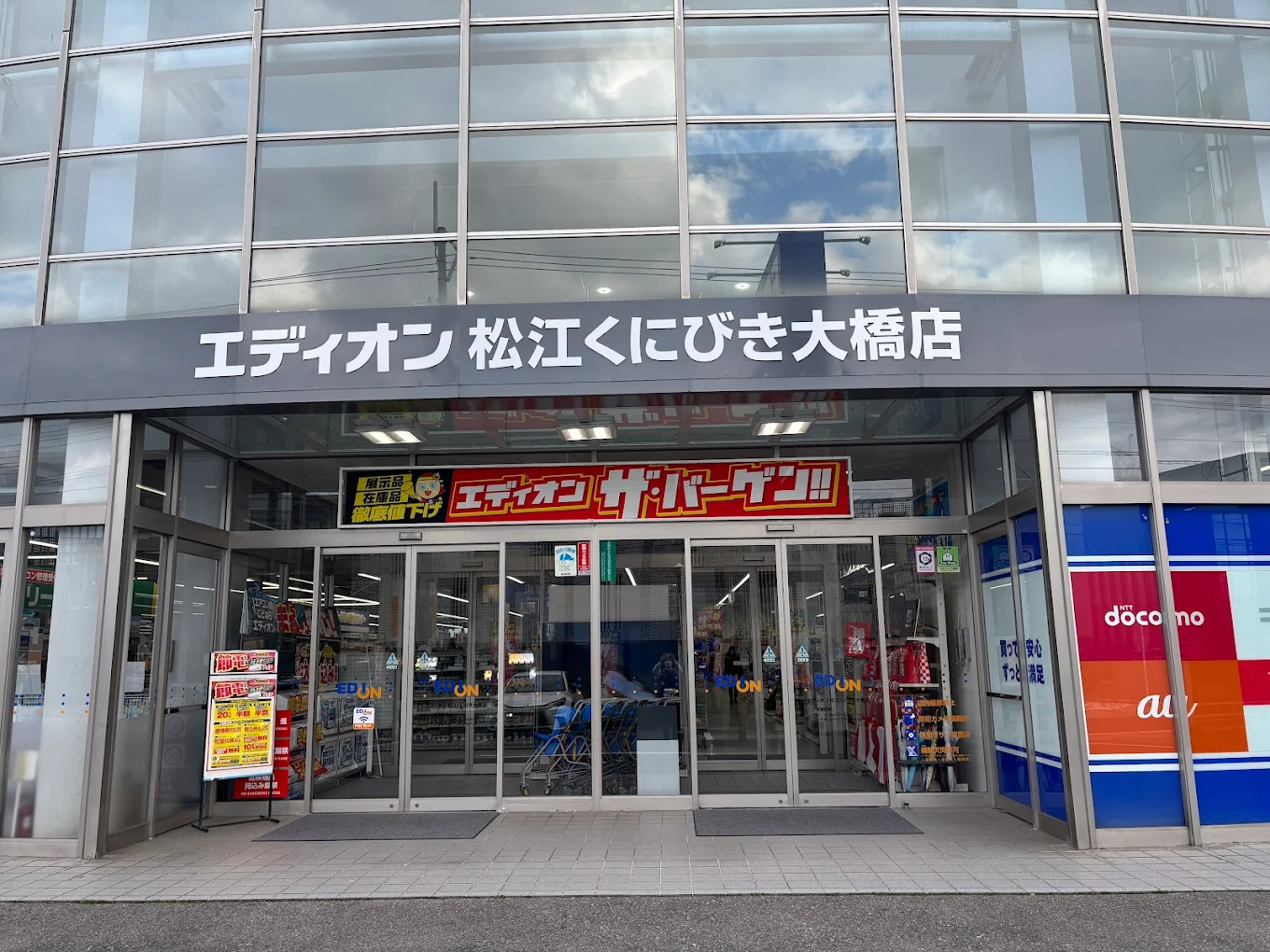 エディオン 松江くにびき大橋店　口コミ　レビュー