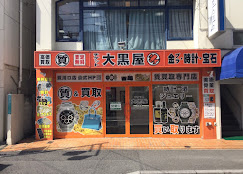 大黒屋 質川口店　口コミ　レビュー