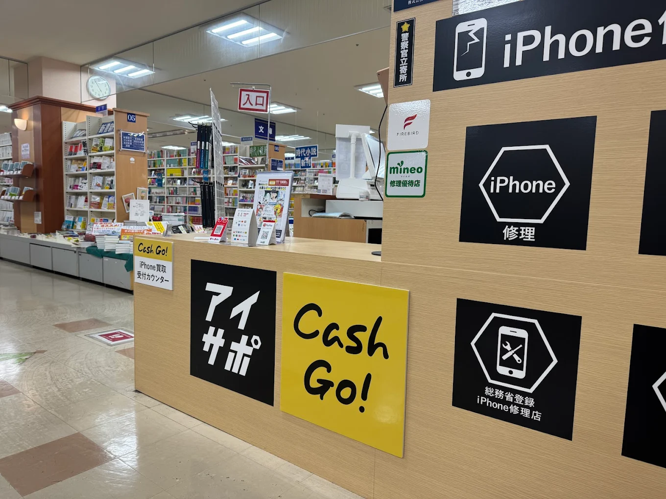 iPhone・iPad買取 Cash Go! 川口店　口コミ　レビュー