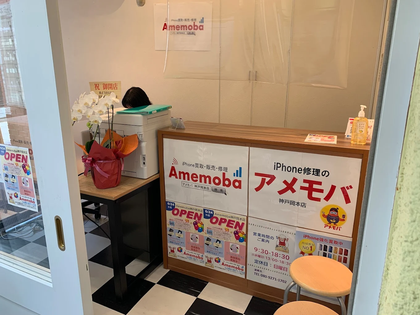アメモバ買取 摂津本山店・岡本店