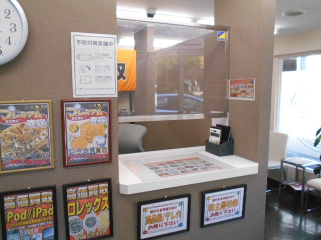 大黒屋 学園前店