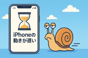 iPhone　動きが遅い