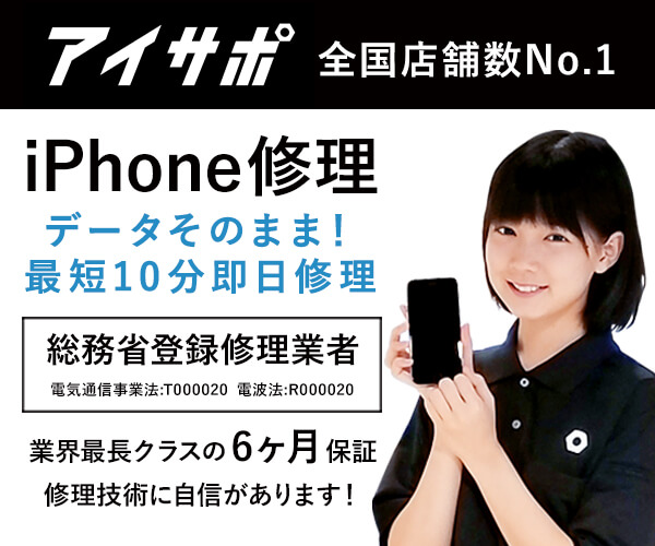 iPhoneのカメラが起動しない