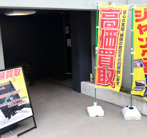 買取モノパーク　レビュー　口コミ