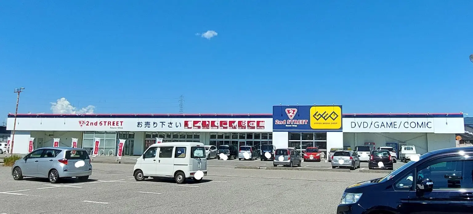 セカンドストリート羽咋店　口コミ　レビュー