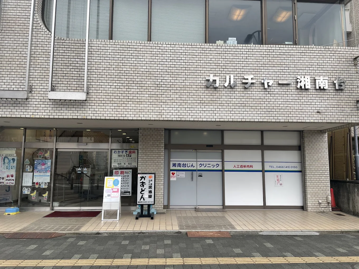 高価買取.com 湘南台店 レビュー 口コミ