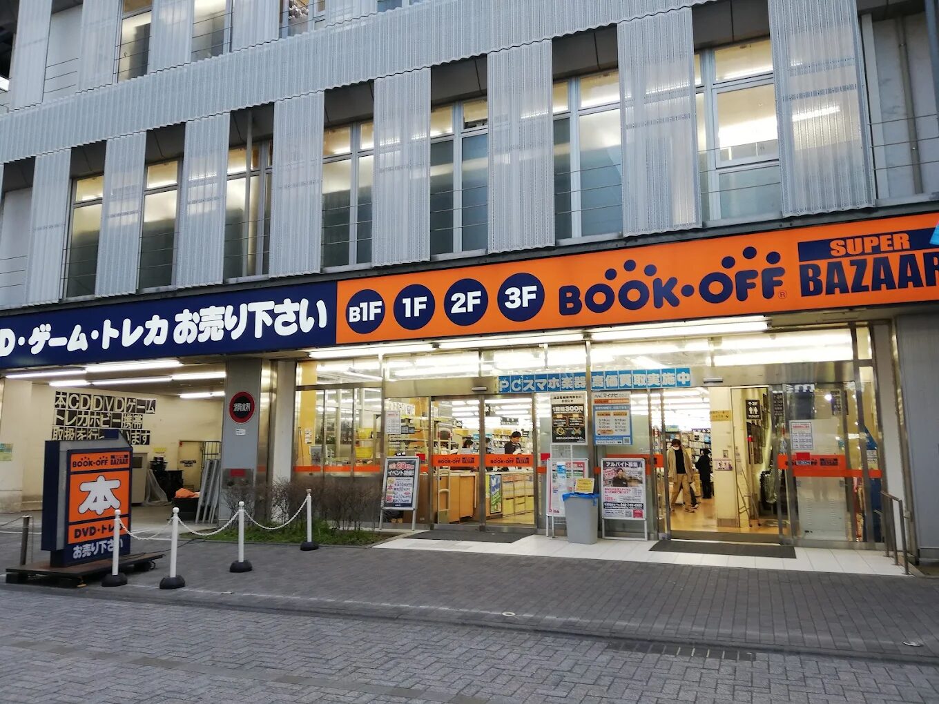 BOOKOFF SUPER BAZAAR 町田中央通り店　レビュー　口コミ