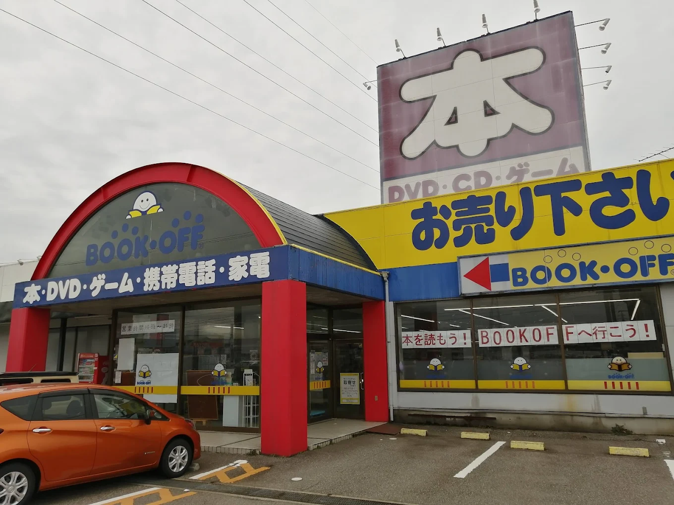 BOOKOFF 砺波店　レビュー　口コミ