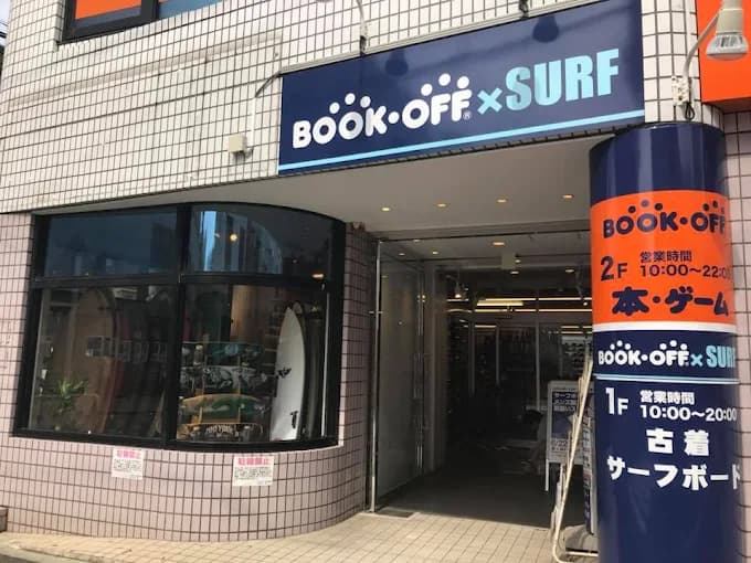 BOOKOFF 茅ヶ崎駅北口店 レビュー 口コミ