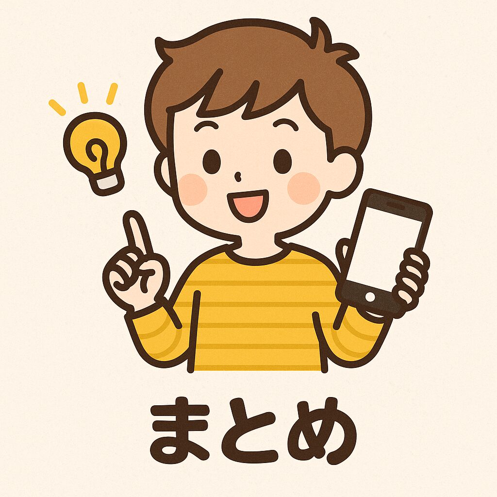 iPhone 動きが遅い