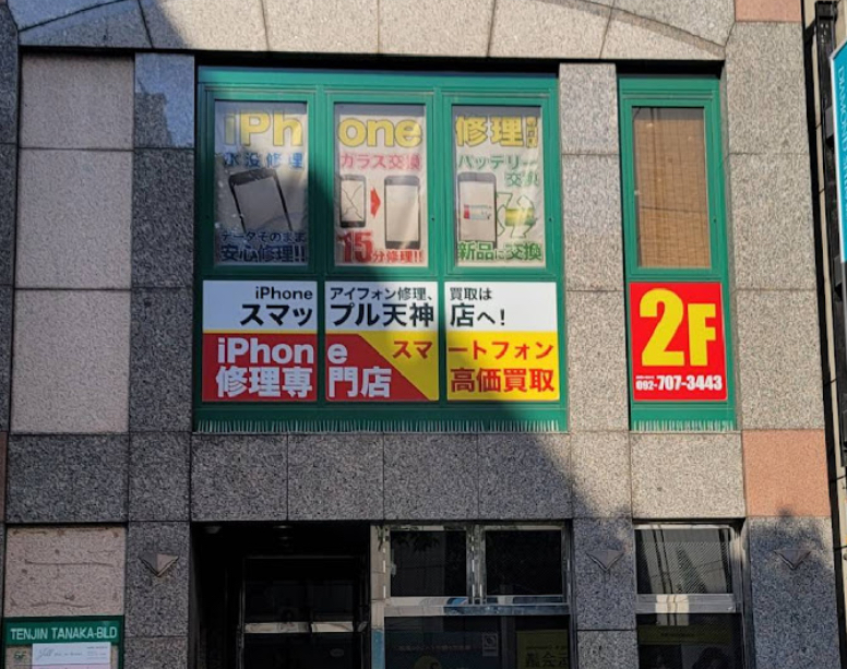 スマップル　天神店　レビュー　口コミ