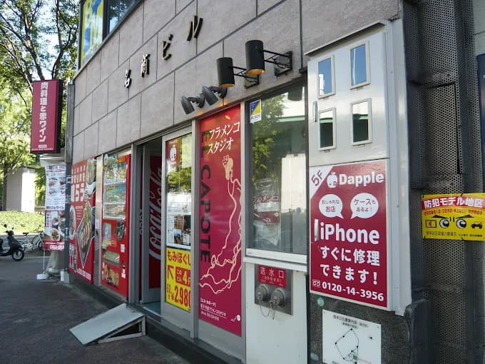 Dapple 名古屋栄店 レビュー 口コミ