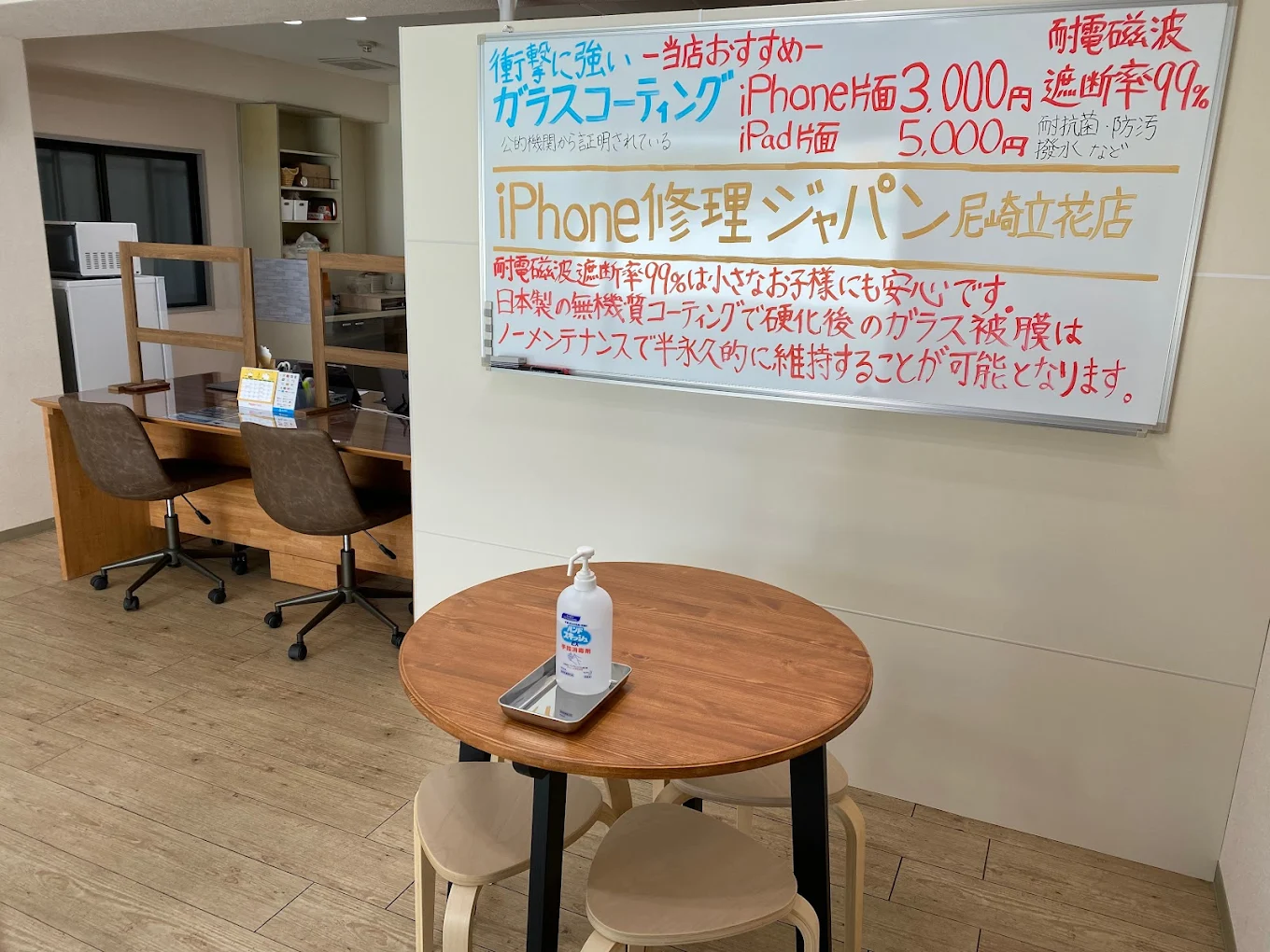 スマホ買取ジャパン尼崎立花店 口コミ　レビュー