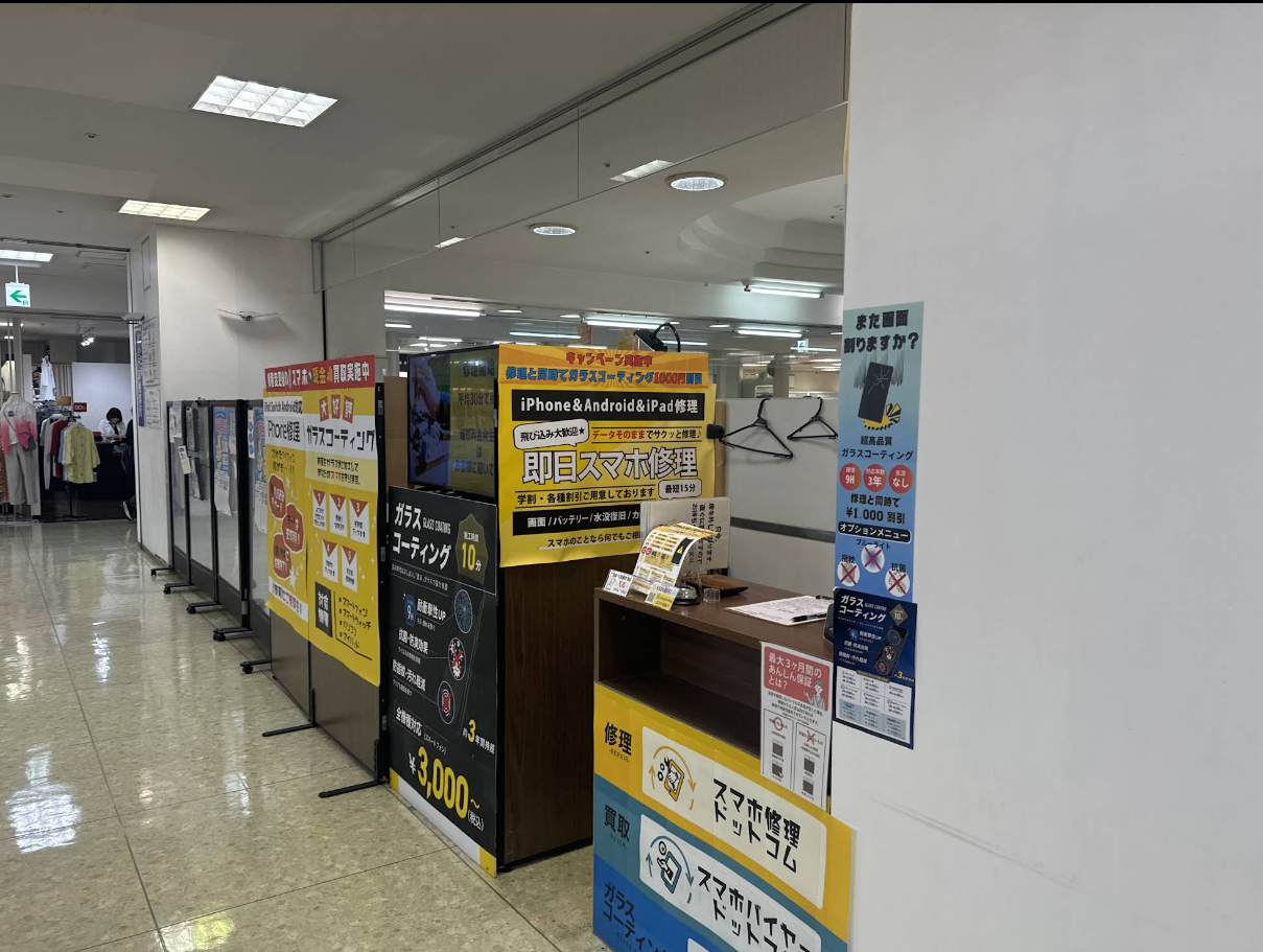 ケータイ買取ドットコム 武蔵浦和店 レビュー 口コミ