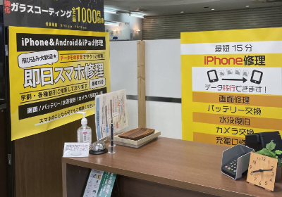 ケータイ買取ドットコム 武蔵浦和店 レビュー 口コミ