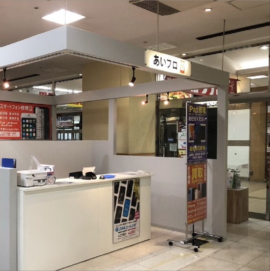 スマホ買取プロ 飯能店 レビュー 口コミ