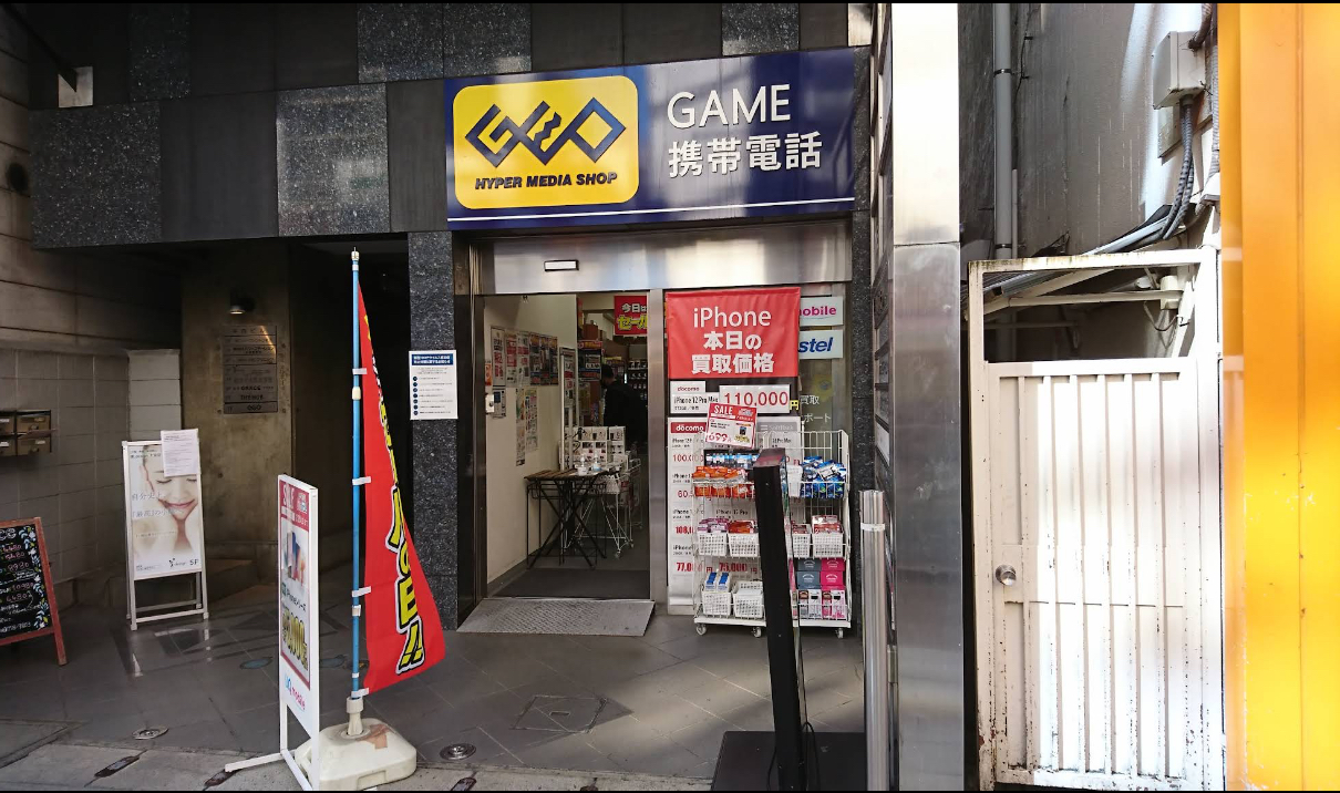 ゲオモバイル 大宮駅前店 口コミ レビュー