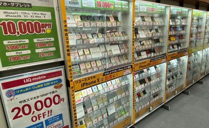 ゲオモバイル 大宮駅前店 口コミ レビュー