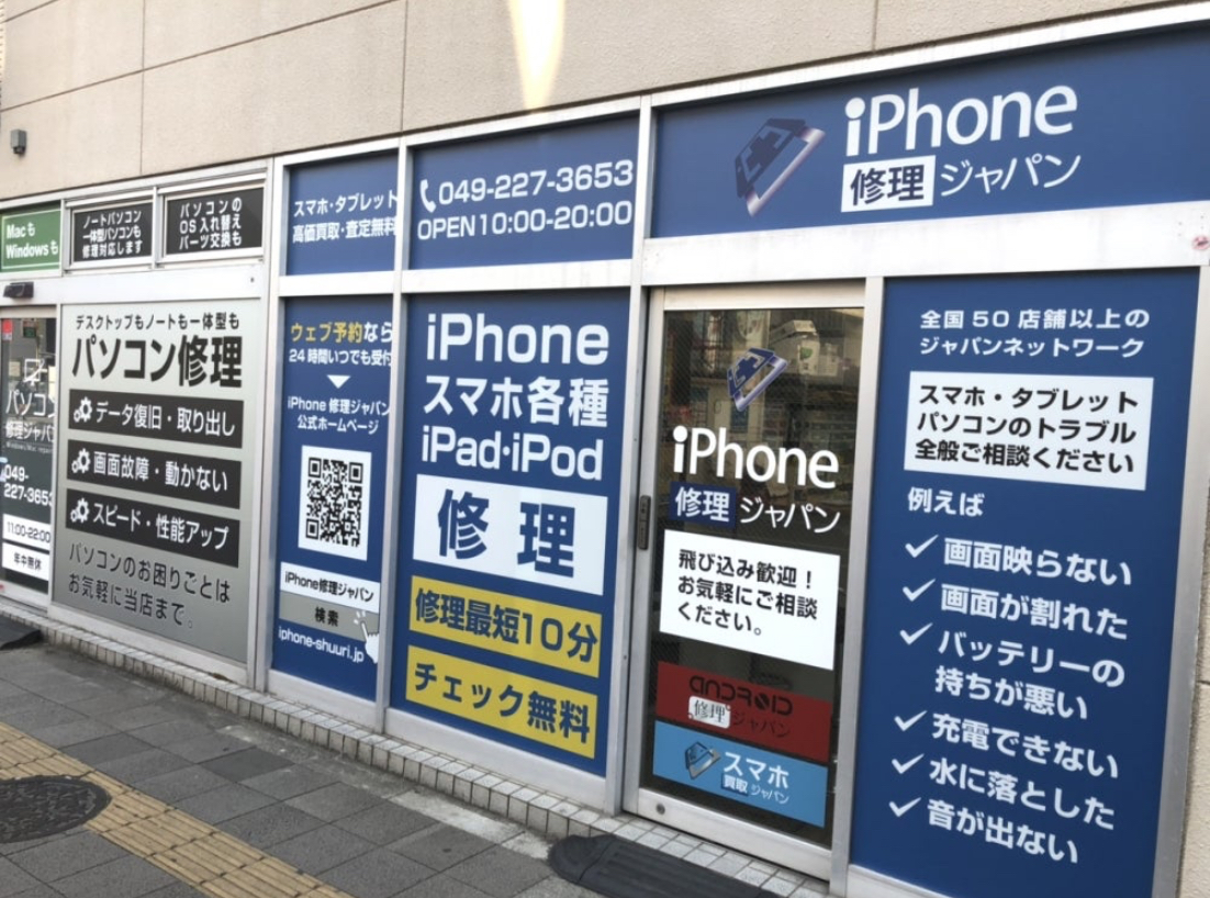 スマホ買取ジャパン 川越店 口コミ レビュー