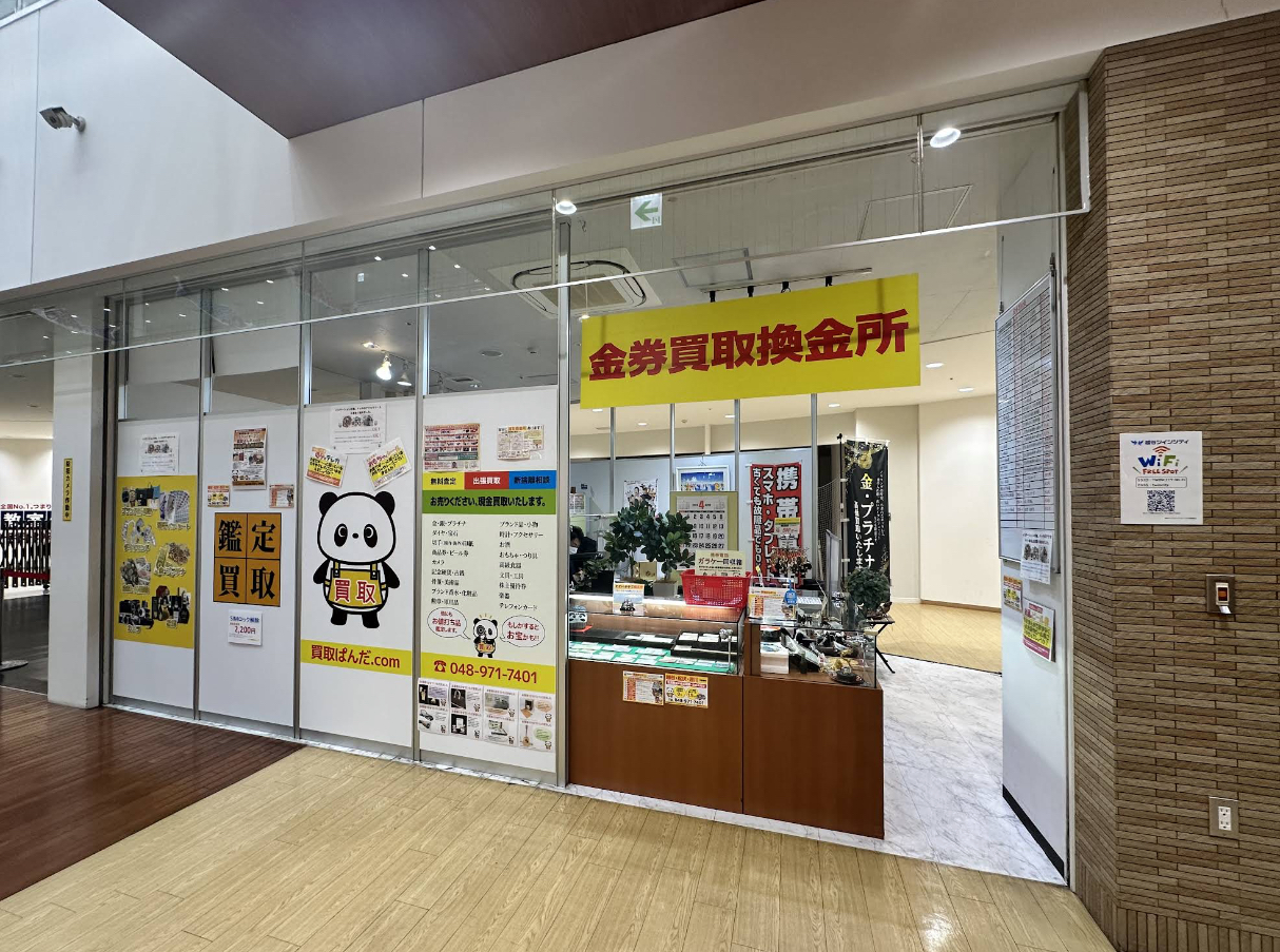買取ぱんだ.com 越谷店 口コミ レビュー