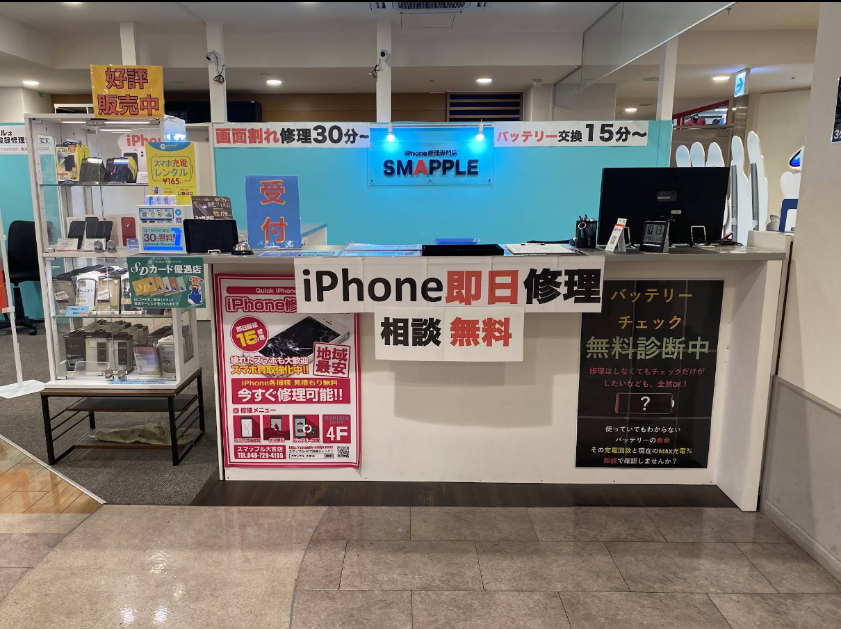 スマップル 大宮店 口コミ レビュー
