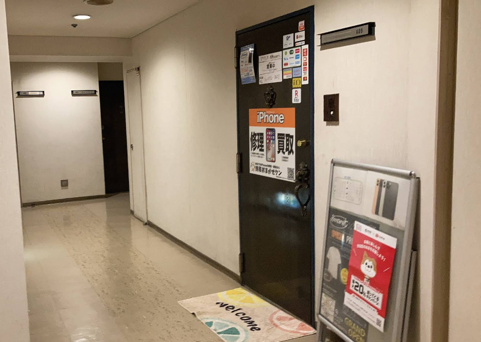 携帯おまかせクン 渋谷店