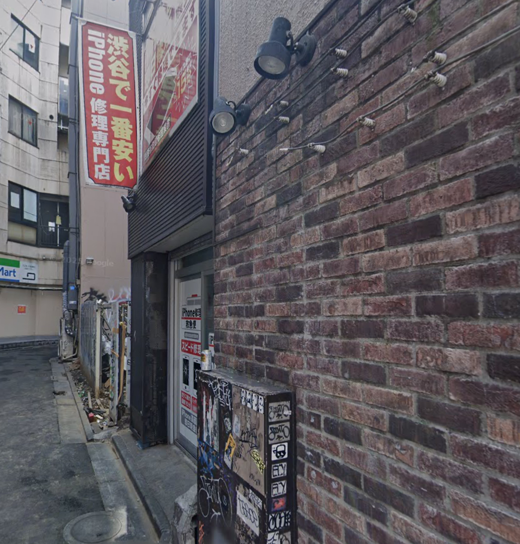 iPhone買取救急便 渋谷センター街店 口コミ レビュー