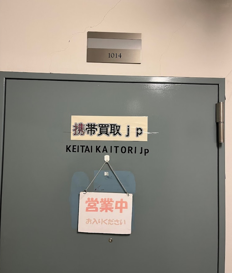 携帯買取jp 渋谷店