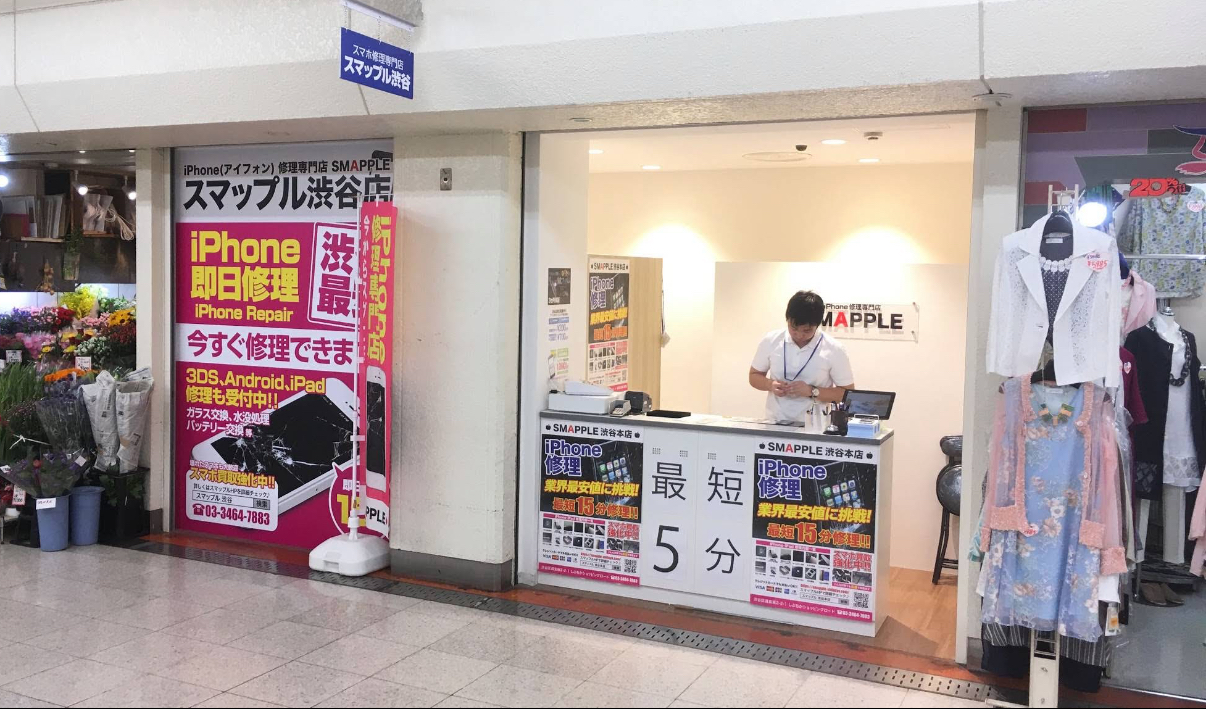 スマップル 渋谷本店 口コミ レビュー