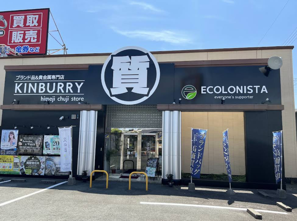 キンバリー 姫路中地店 口コミ レビュー