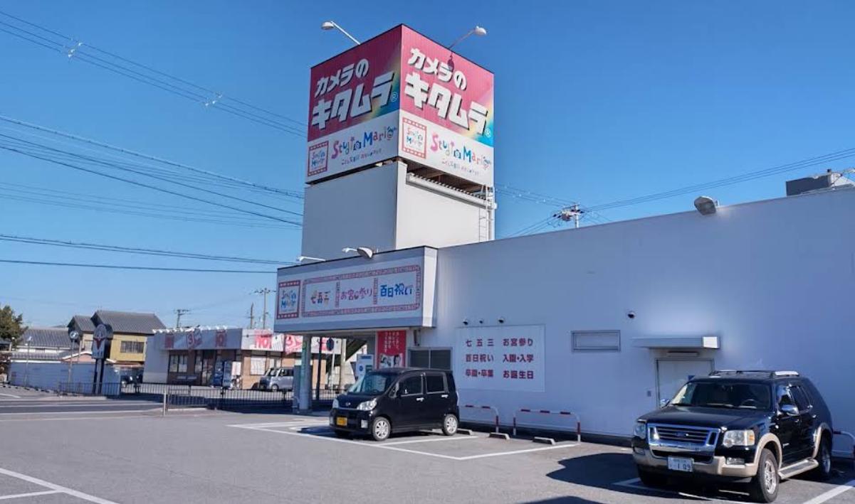 カメラのキタムラ 姫路・市川橋店 口コミ レビュー