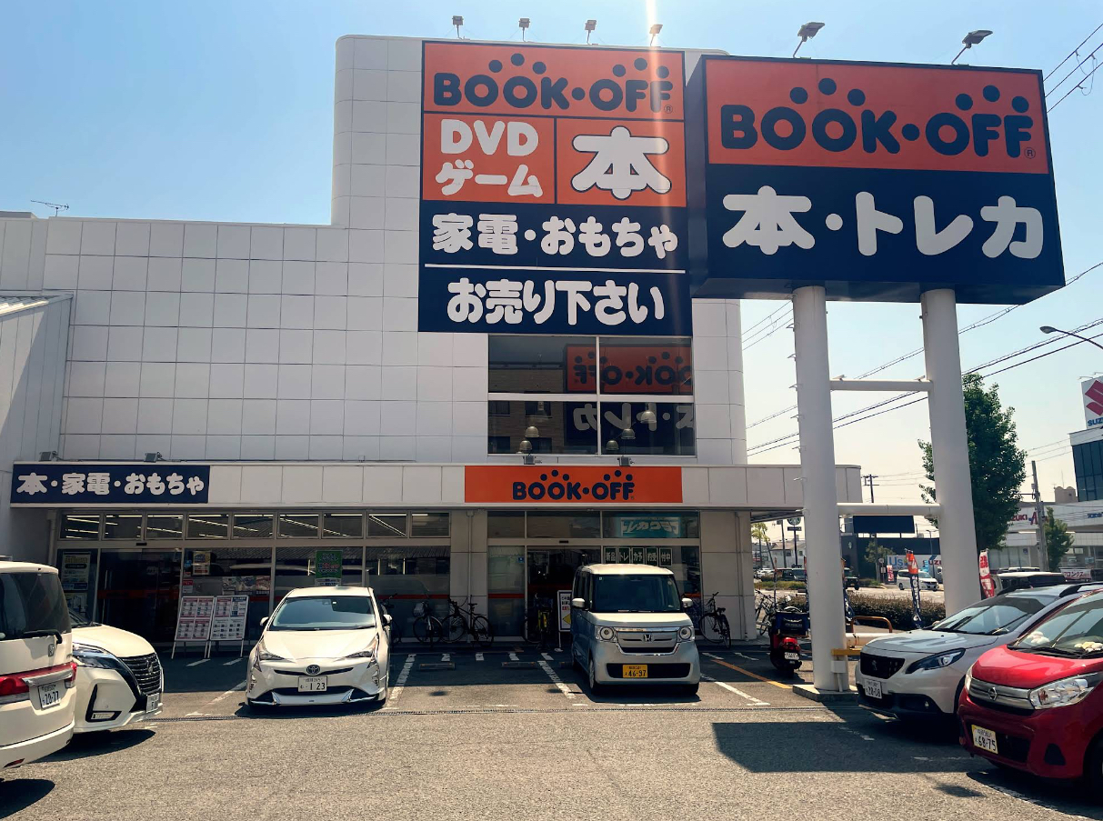 BOOKOFF 姫路三宅店 口コミ レビュー