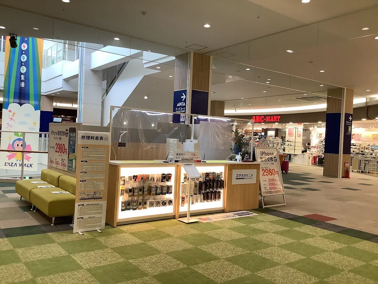 モバトル ラザウォーク甲斐双葉店 レビュー　口コミ