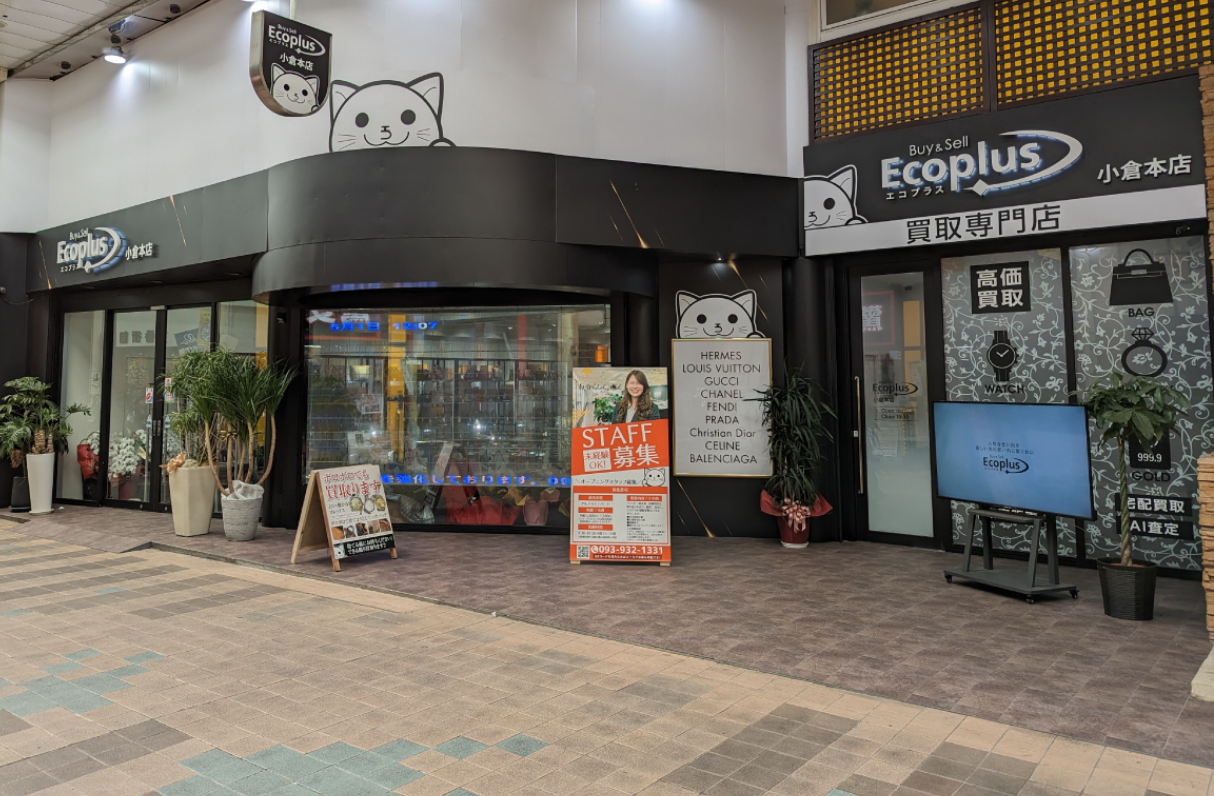 エコプラス 小倉本店 口コミ レビュー