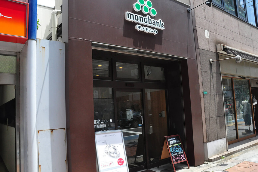 monobank 魚町店 口コミ レビュー