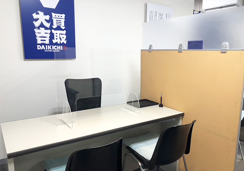 買取大吉 小倉店 口コミ レビュー
