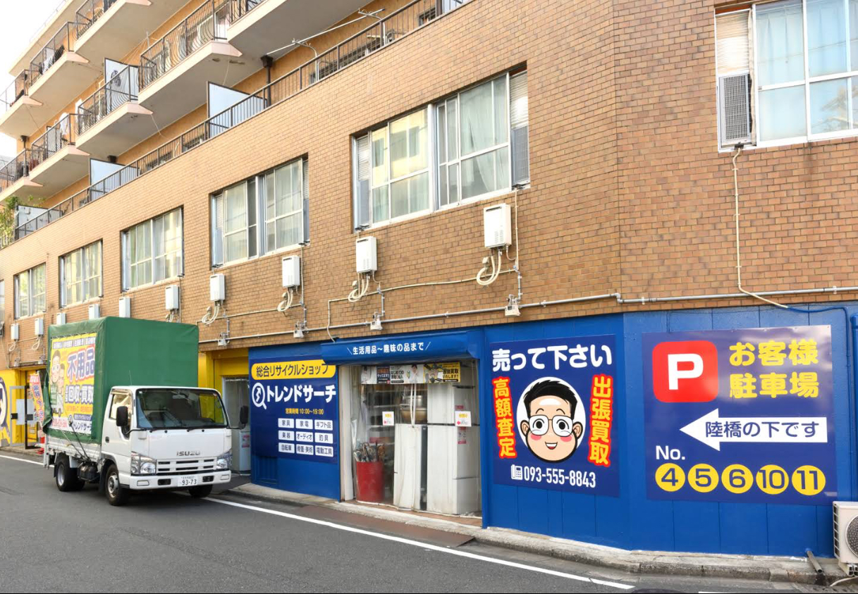 トレンドリサーチ 口コミ レビュー