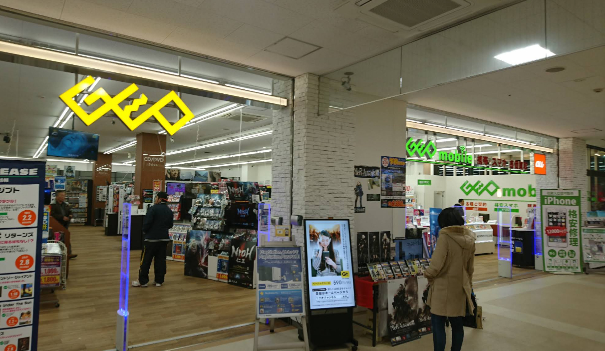 ゲオ 北九州中津口店 口コミ レビュー