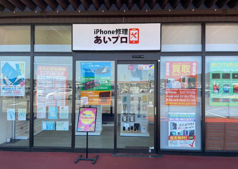 あいプロ滋賀・湖南店 口コミ レビュー