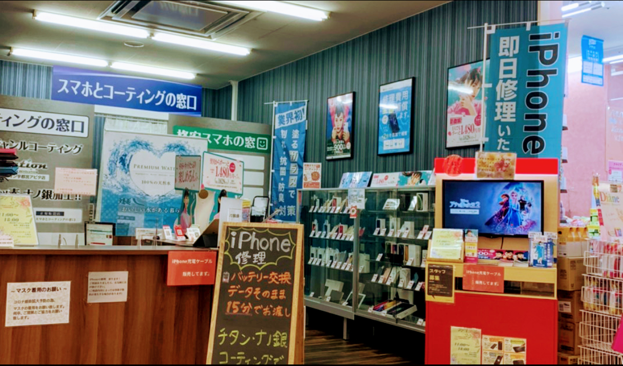 ケータイ本舗 アピタ宇都宮店 口コミ レビュー