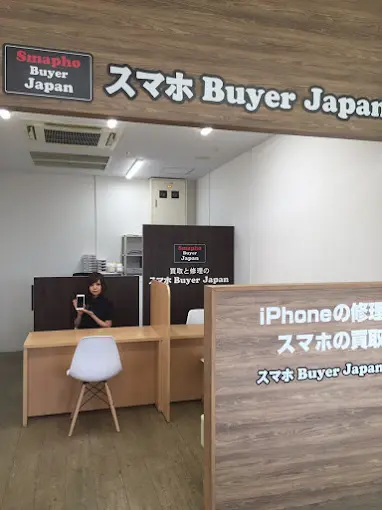 スマホBuyerJapan ドンキホーテ山形嶋南店　口コミ　レビュー