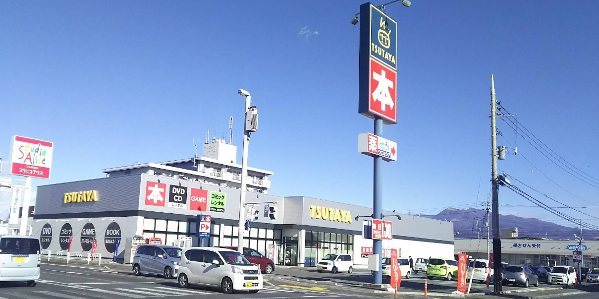 TSUTAYA 前橋荒牧店 口コミ レビュー