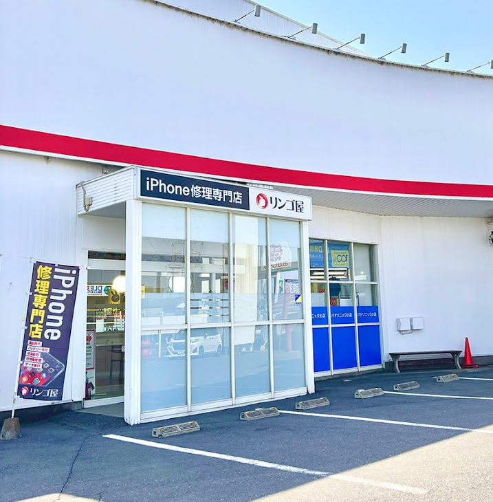 リンゴ屋 太田店 口コミ レビュー
