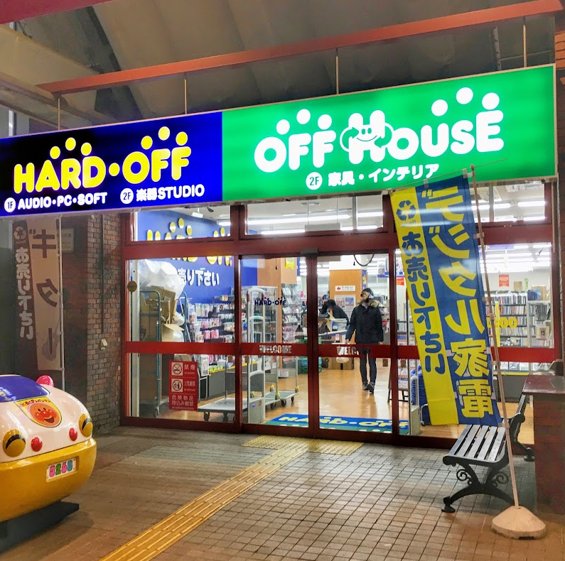 ハードオフ 八王子大和田店