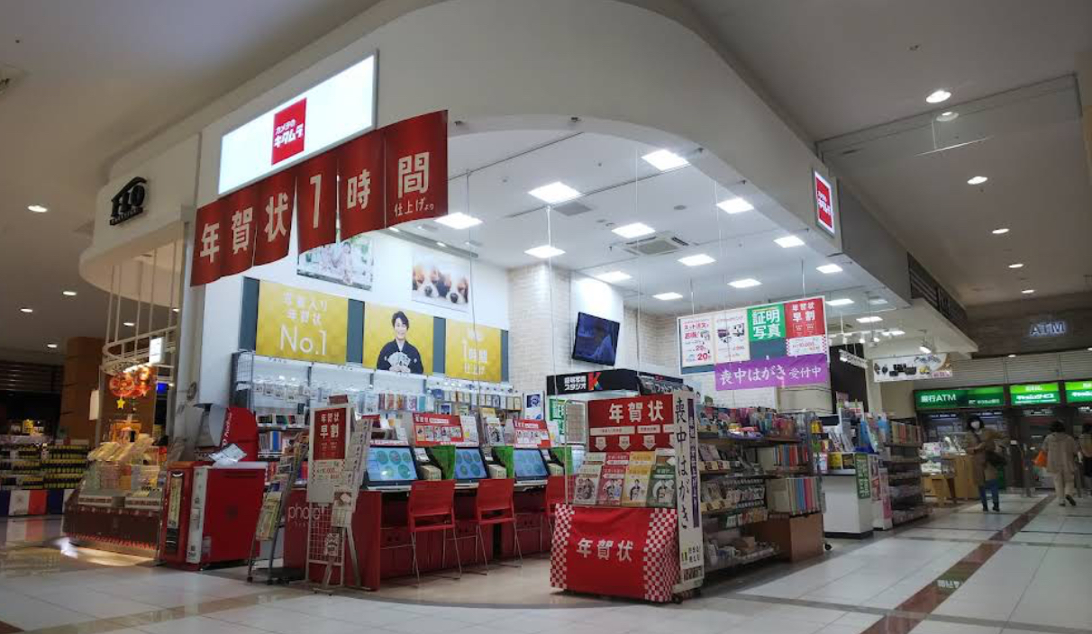 カメラのキタムラ 新潟・イオンモール新潟亀田インター店 口コミ レビュー