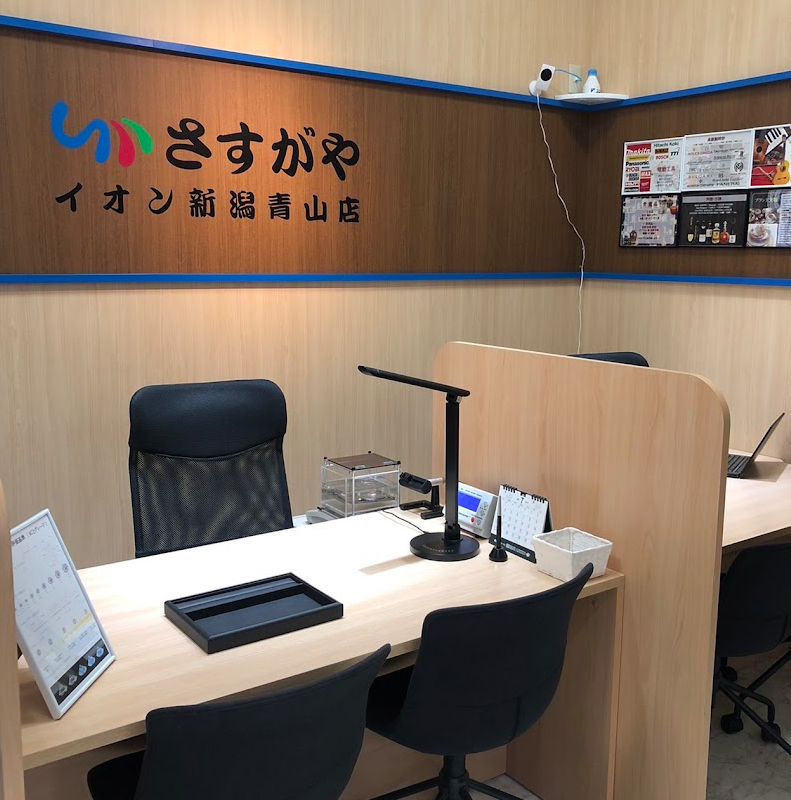 さすがや イオン新潟青山店 口コミ レビュー
