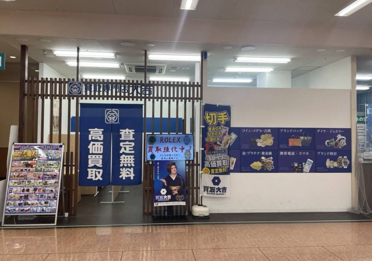 買取大吉 アピタ宇都宮店 口コミ レビュー