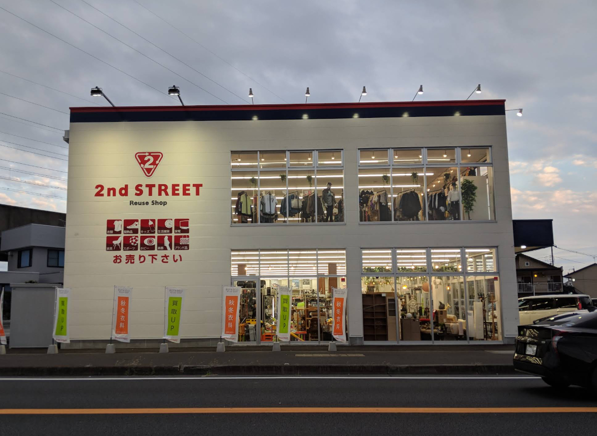 セカンドストリート 宇都宮簗瀬町店 口コミ レビュー